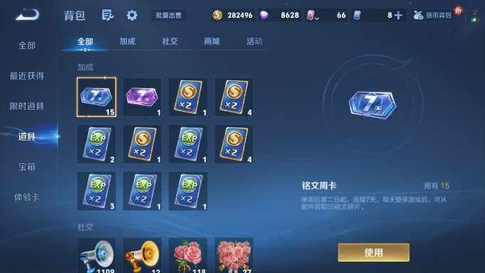 WZQM4187638王者荣耀账号详情图4