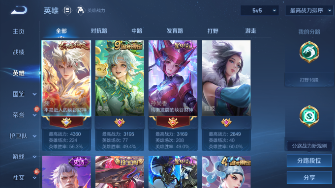 WZQM4187638王者荣耀账号详情图9