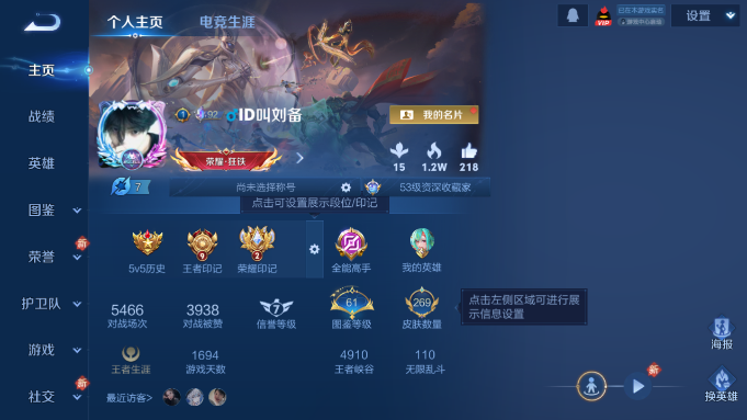 WZQM4187797王者荣耀账号详情图2