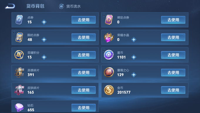 WZQM4187797王者荣耀账号详情图5