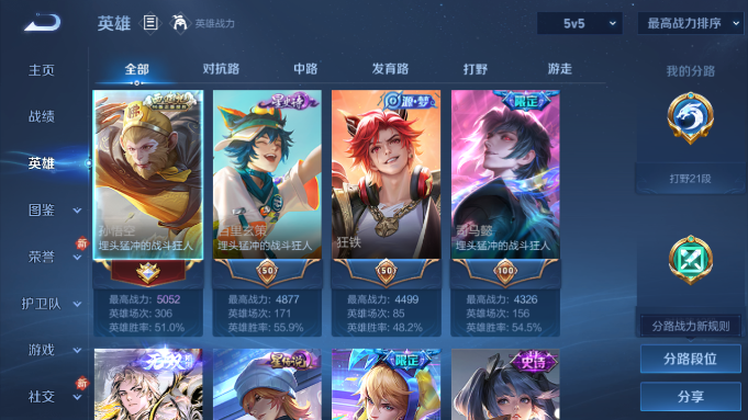 WZQM4187797王者荣耀账号详情图8