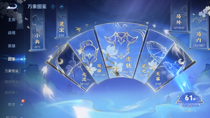 WZQM4187797王者荣耀账号详情图9