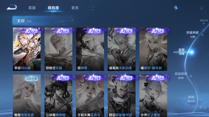 WZQM4187797王者荣耀账号详情图13