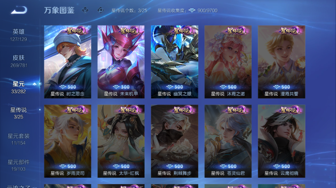 WZQM4187797王者荣耀账号详情图14