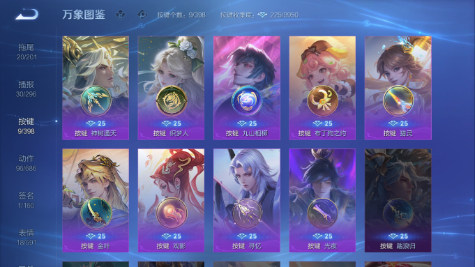 WZQM4187797王者荣耀账号详情图15