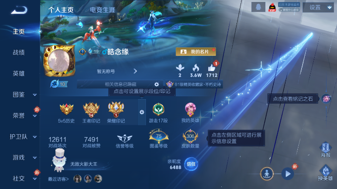 WZQM4187823王者荣耀账号详情图2