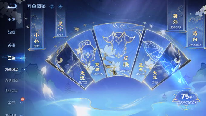 WZQM4187823王者荣耀账号详情图16