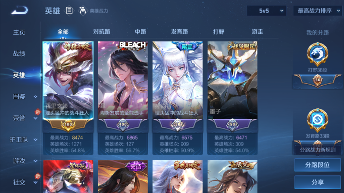 WZQM4187823王者荣耀账号详情图8