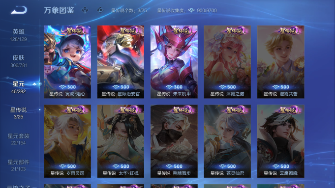 WZQM4187823王者荣耀账号详情图5