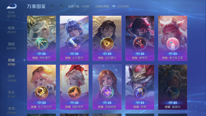 WZQM4187823王者荣耀账号详情图4