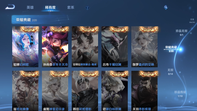 WZQM4187823王者荣耀账号详情图12