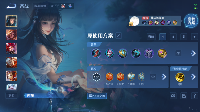 WZQM4187823王者荣耀账号详情图14