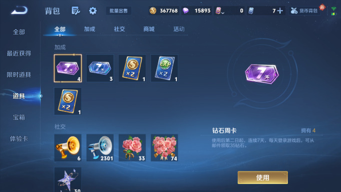 WZQM4187823王者荣耀账号详情图13