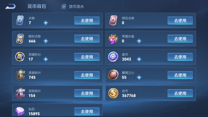 WZQM4187823王者荣耀账号详情图10