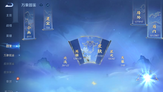 WZQM4190743王者荣耀账号详情图5