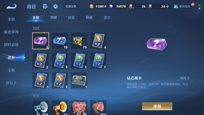 WZQM4190743王者荣耀账号详情图6