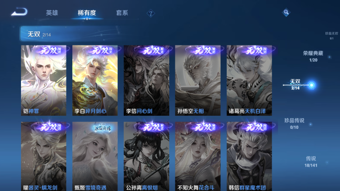 WZQM4190743王者荣耀账号详情图9