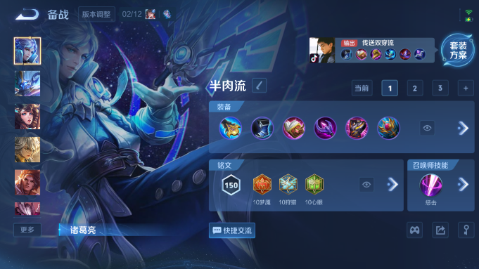 WZQM4190743王者荣耀账号详情图8