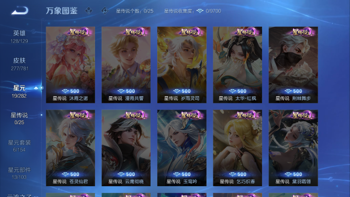 WZQM4190743王者荣耀账号详情图11