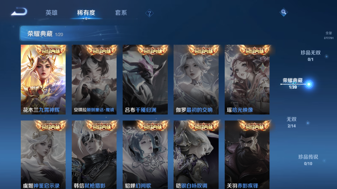 WZQM4190743王者荣耀账号详情图12