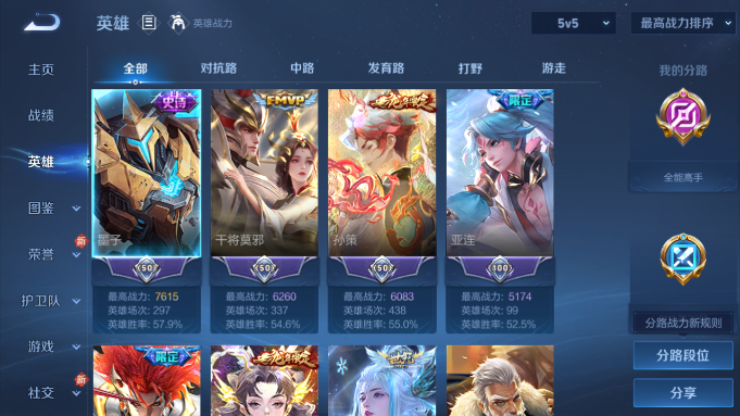 WZQM4190743王者荣耀账号详情图13