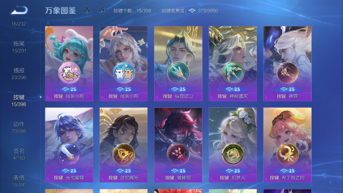 WZQM4190743王者荣耀账号详情图16