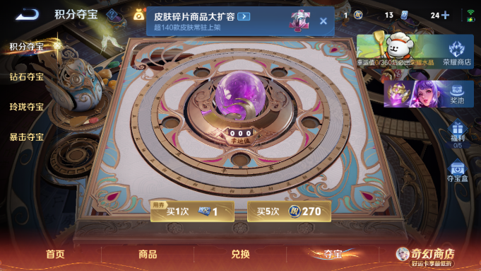 WZQM4190743王者荣耀账号详情图15