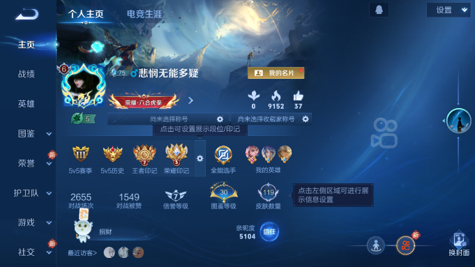 WZQM4190747王者荣耀账号详情图2 WZQM4190747王者荣耀账号详情图2