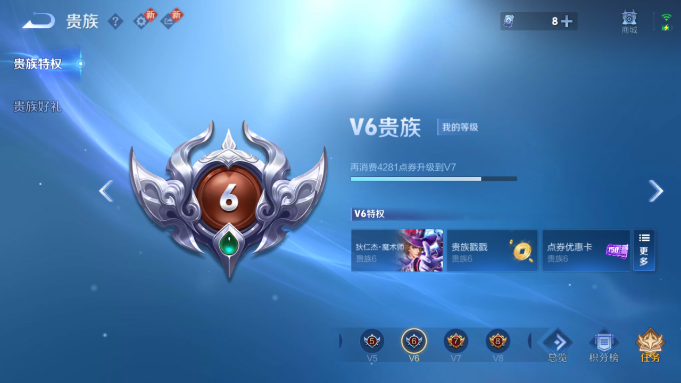 WZQM4190747王者荣耀账号详情图7 WZQM4190747王者荣耀账号详情图7