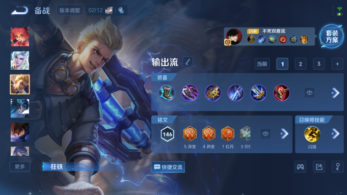 WZQM4190747王者荣耀账号详情图11 WZQM4190747王者荣耀账号详情图11