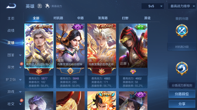 WZQM4190747王者荣耀账号详情图10 WZQM4190747王者荣耀账号详情图10