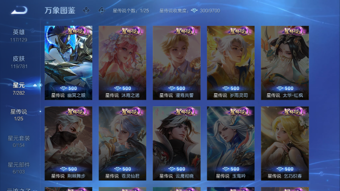 WZQM4190747王者荣耀账号详情图14 WZQM4190747王者荣耀账号详情图14