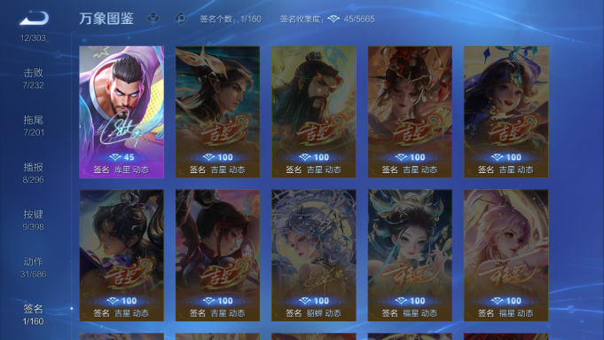 WZQM4190747王者荣耀账号详情图13 WZQM4190747王者荣耀账号详情图13