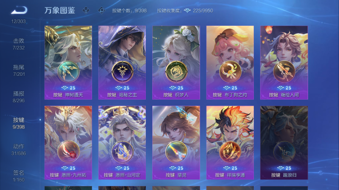 WZQM4190747王者荣耀账号详情图12 WZQM4190747王者荣耀账号详情图12