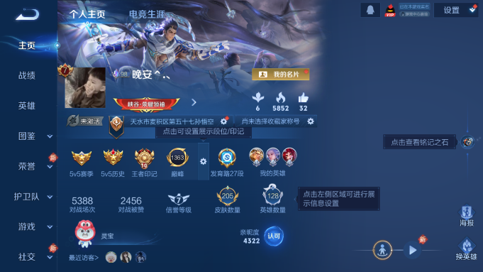 WZQM4190771王者荣耀账号详情图2