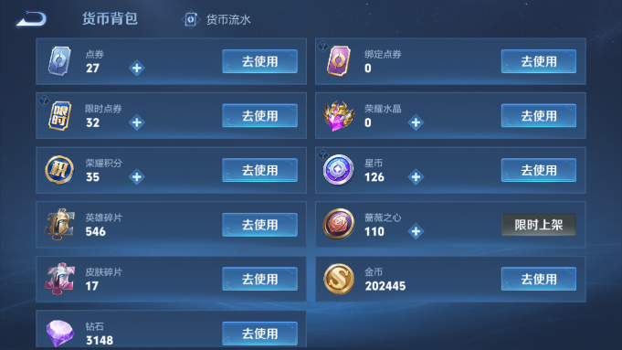 WZQM4190771王者荣耀账号详情图3