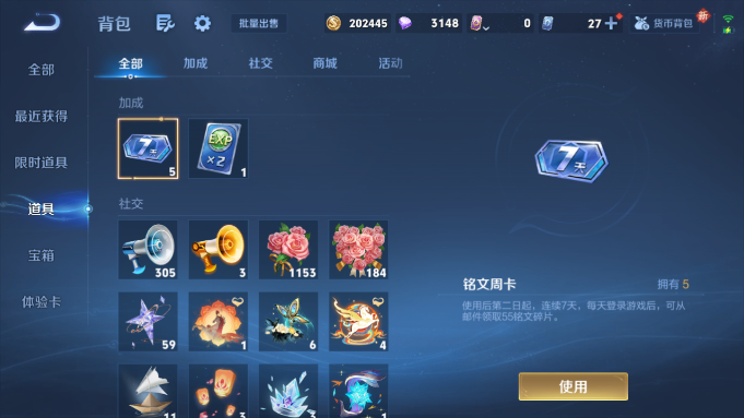 WZQM4190771王者荣耀账号详情图7