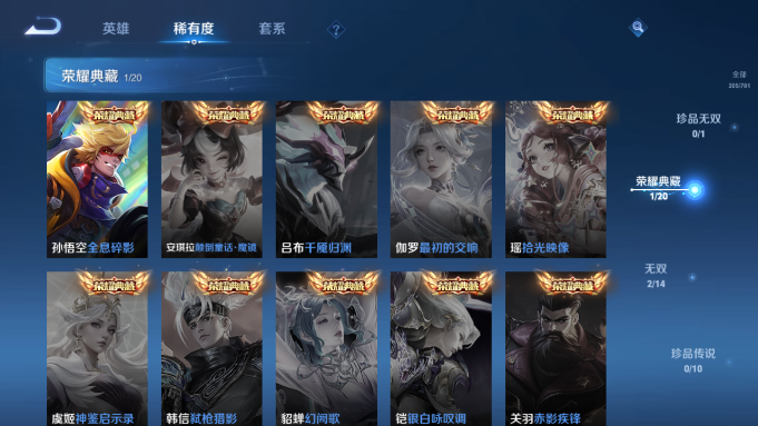 WZQM4190771王者荣耀账号详情图10