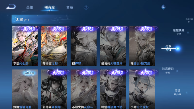 WZQM4190771王者荣耀账号详情图15