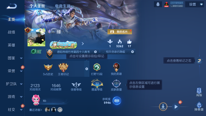 WZQM4190830王者荣耀账号详情图2 WZQM4190830王者荣耀账号详情图2