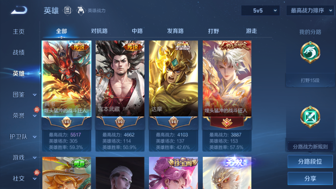 WZQM4190830王者荣耀账号详情图5 WZQM4190830王者荣耀账号详情图5