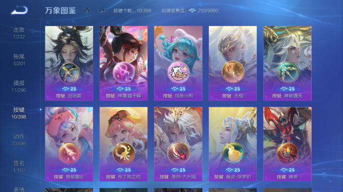 WZQM4190830王者荣耀账号详情图6 WZQM4190830王者荣耀账号详情图6