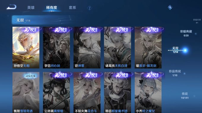 WZQM4190830王者荣耀账号详情图14 WZQM4190830王者荣耀账号详情图14