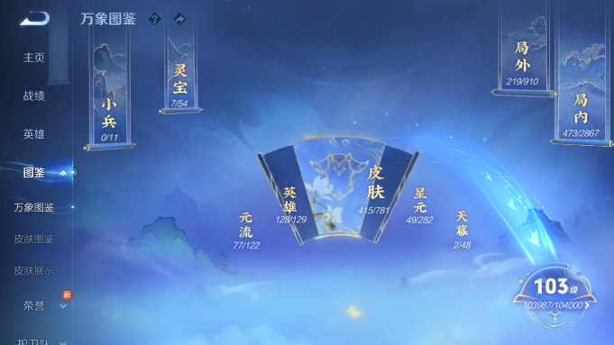 WZQM4190853王者荣耀账号详情图4