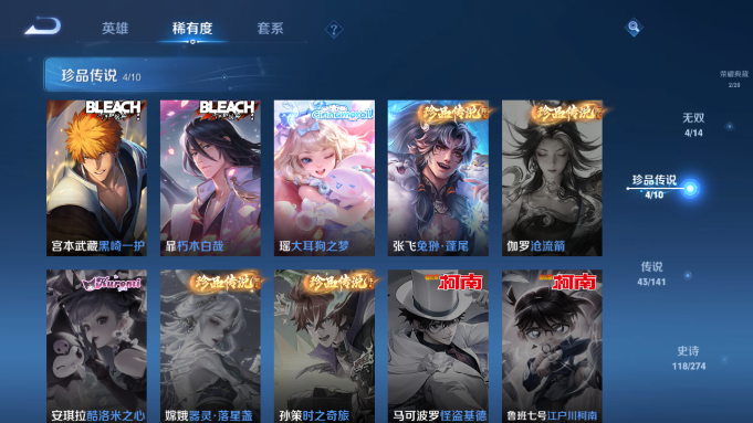 WZQM4190853王者荣耀账号详情图10