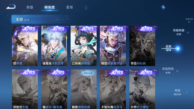 WZQM4190853王者荣耀账号详情图16