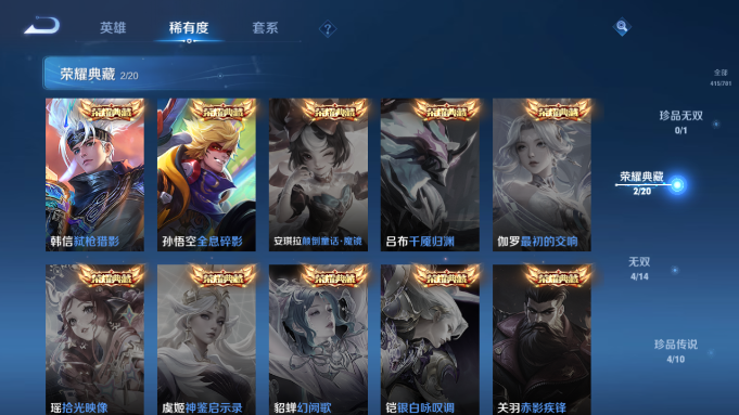 WZQM4190853王者荣耀账号详情图13