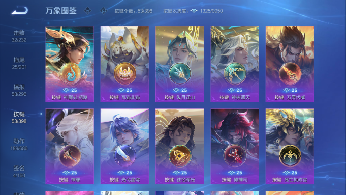 WZQM4190853王者荣耀账号详情图14