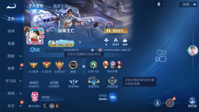 WZQM4190593王者荣耀账号详情图2 WZQM4190593王者荣耀账号详情图2