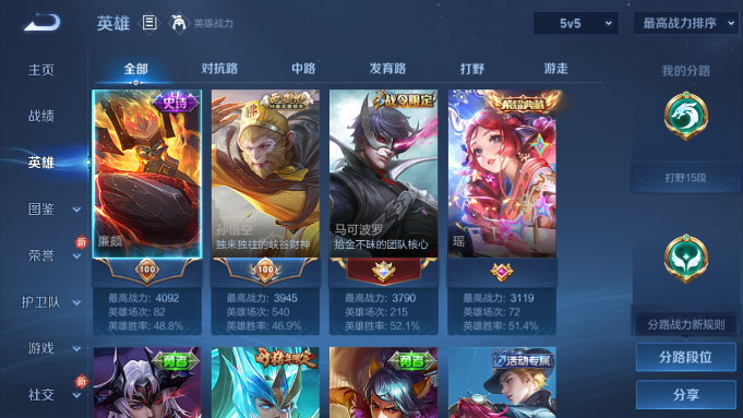 WZQM4190593王者荣耀账号详情图6 WZQM4190593王者荣耀账号详情图6